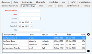 โปรแกรม sEmp ระบบบันทึกฐานข้อมูลพนักงาน ฟรี